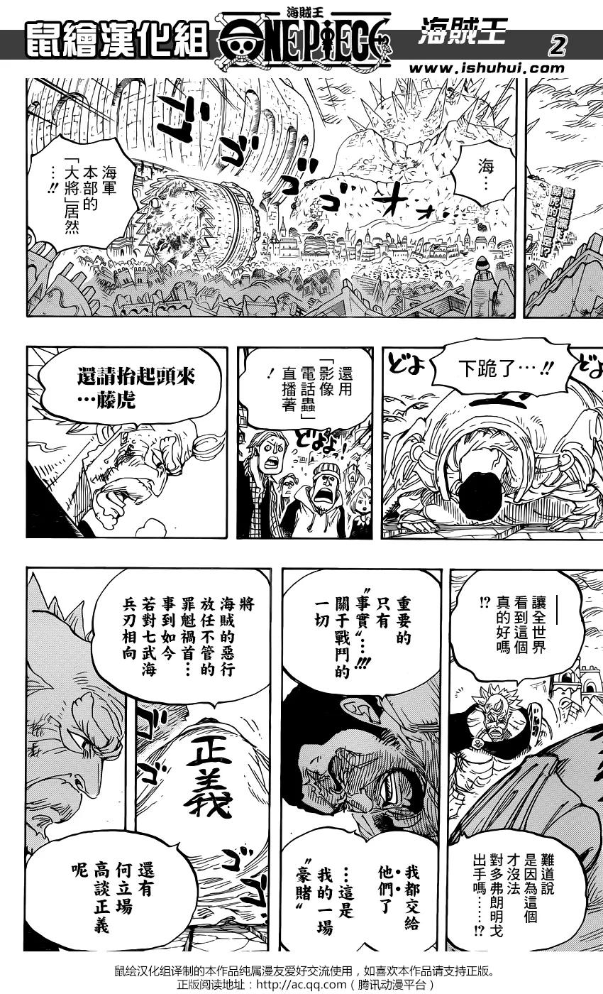 海贼王 第793话 虎与犬 第2页