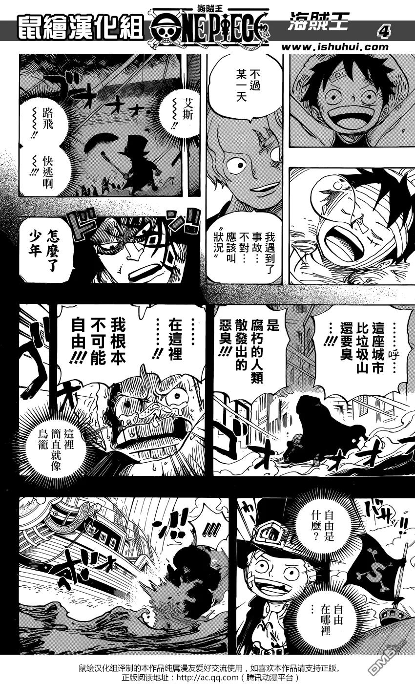 海贼王 第794话 萨波的冒险 第4页
