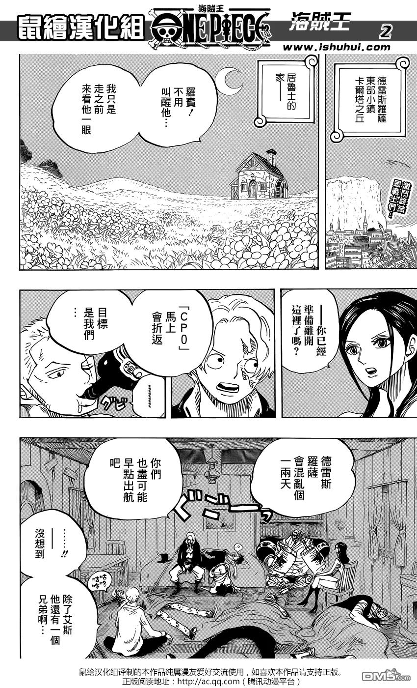 海贼王 第794话 萨波的冒险 第2页