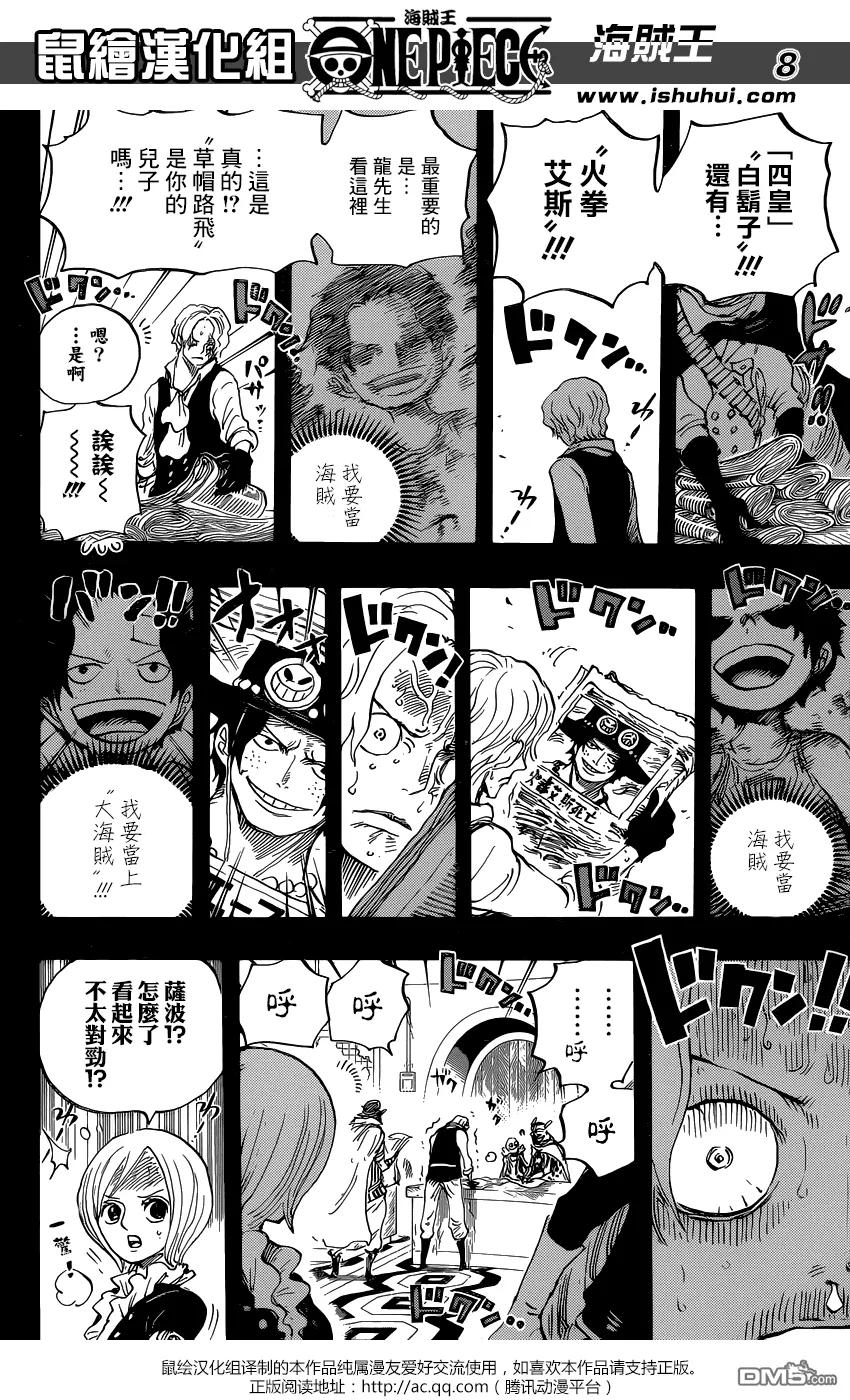 海贼王 第794话 萨波的冒险 第8页