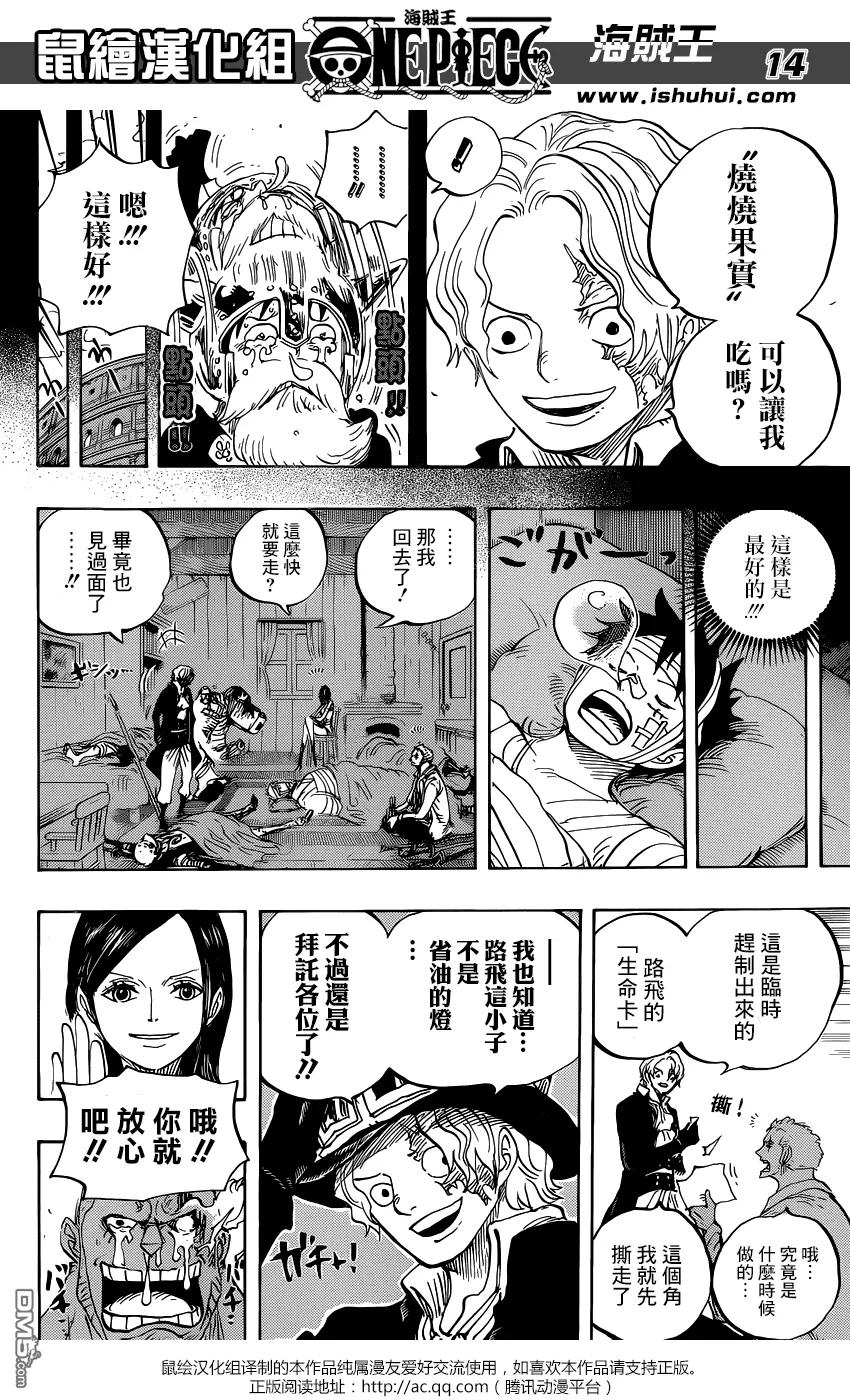海贼王 第794话 萨波的冒险 第14页