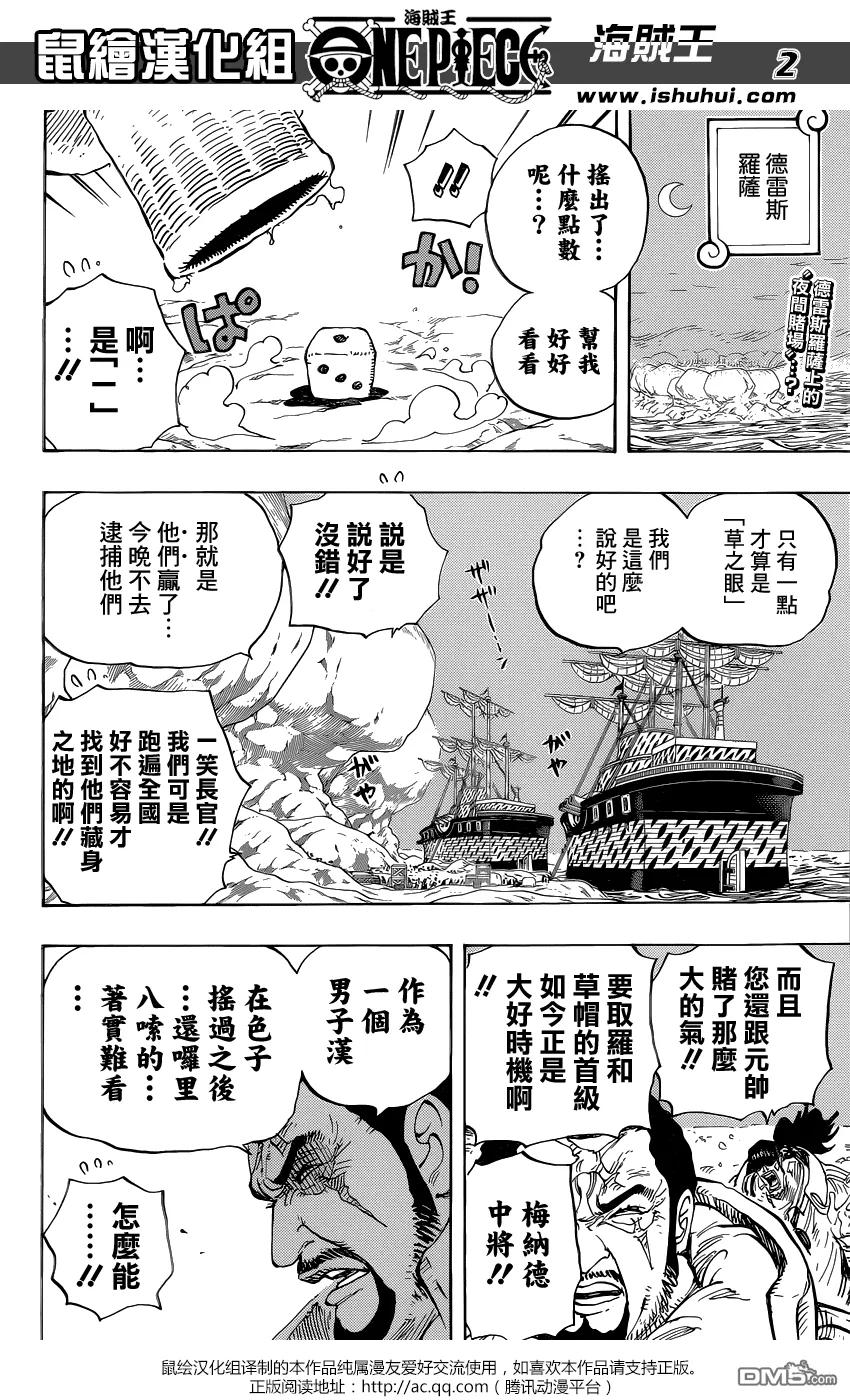海贼王 第795话 自杀 第2页