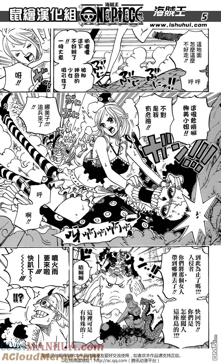 海贼王 第795话 自杀 第5页