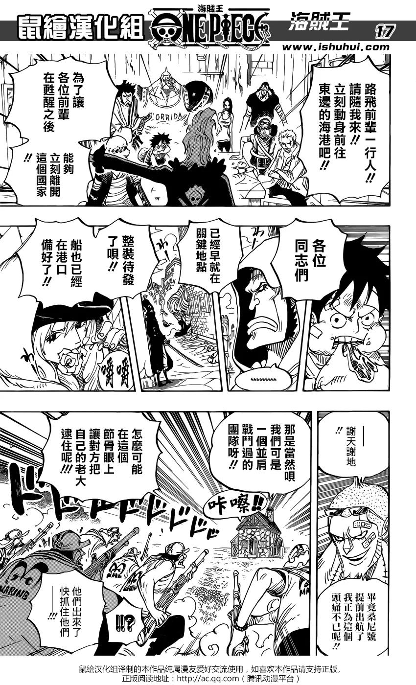 海贼王 第796话 士兵先生的决断 第16页