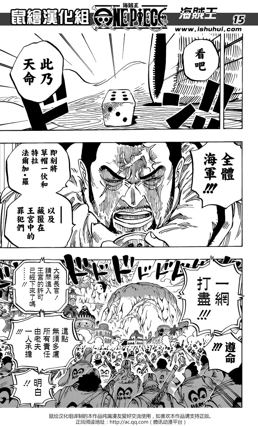 海贼王 第796话 士兵先生的决断 第14页