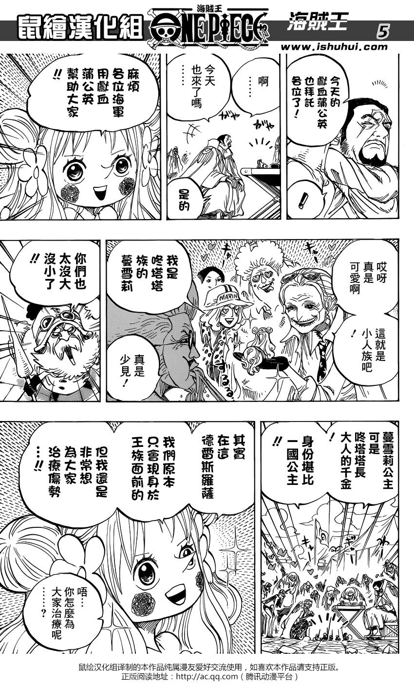 海贼王 第796话 士兵先生的决断 第4页
