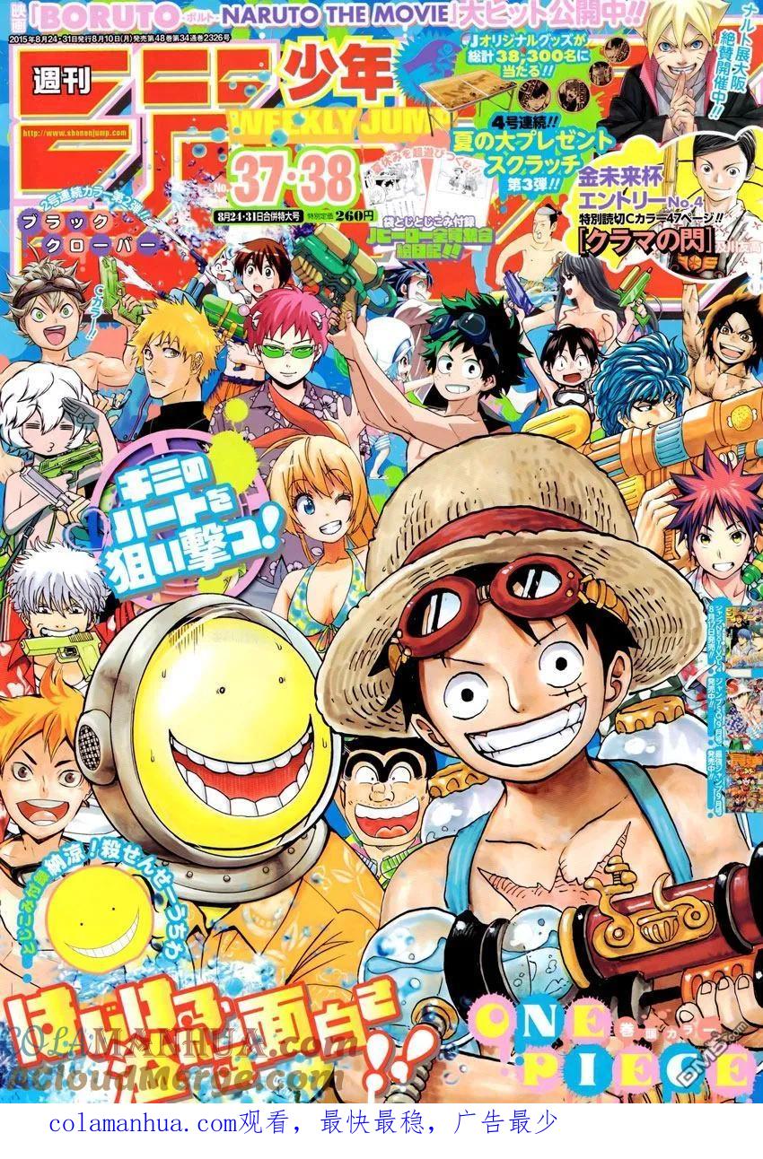 海贼王 第796话 士兵先生的决断 第19页