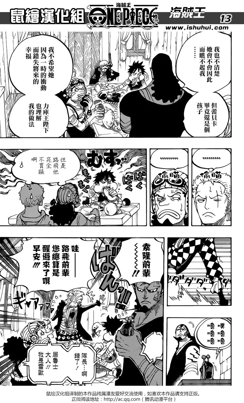 海贼王 第796话 士兵先生的决断 第12页