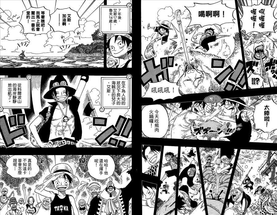 海贼王 第60卷 第50页