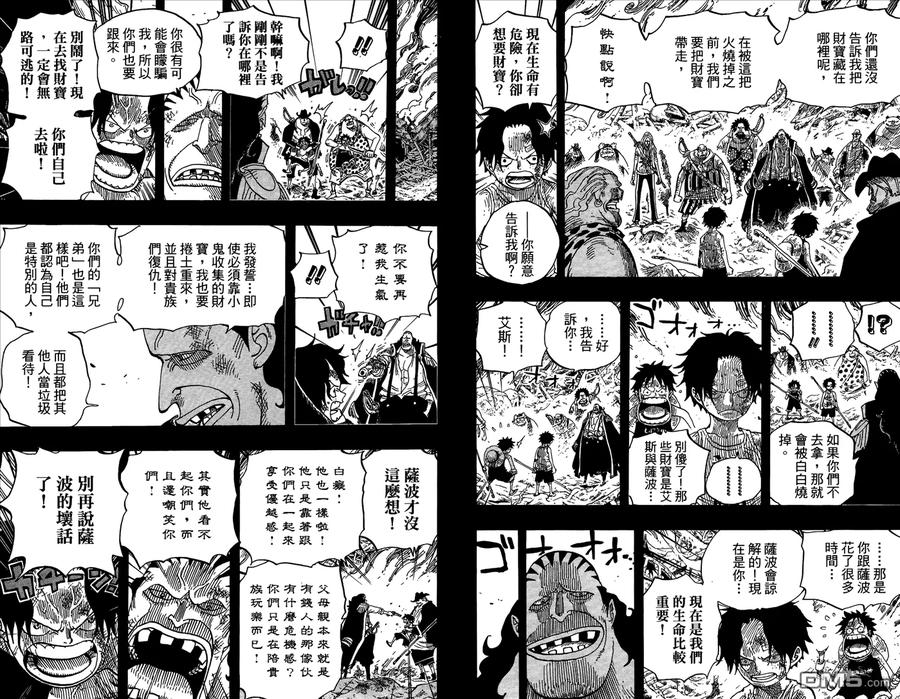 海贼王 第60卷 第27页