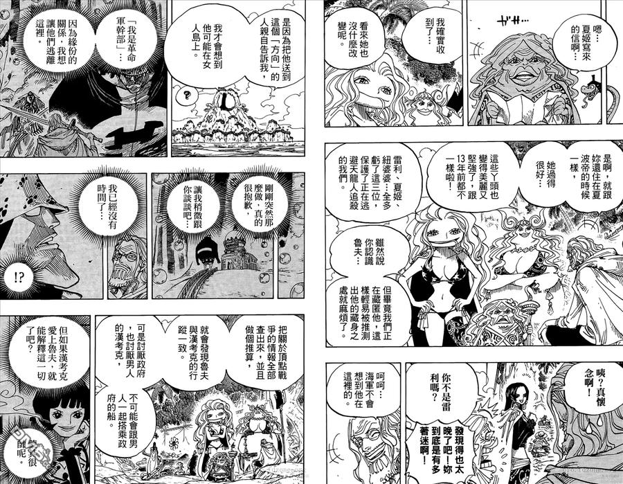 海贼王 第60卷 第68页