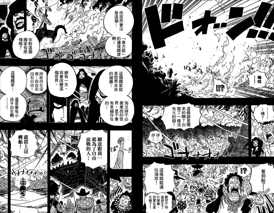 海贼王 第60卷 第31页