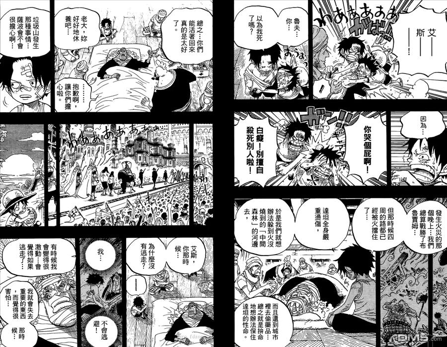 海贼王 第60卷 第39页