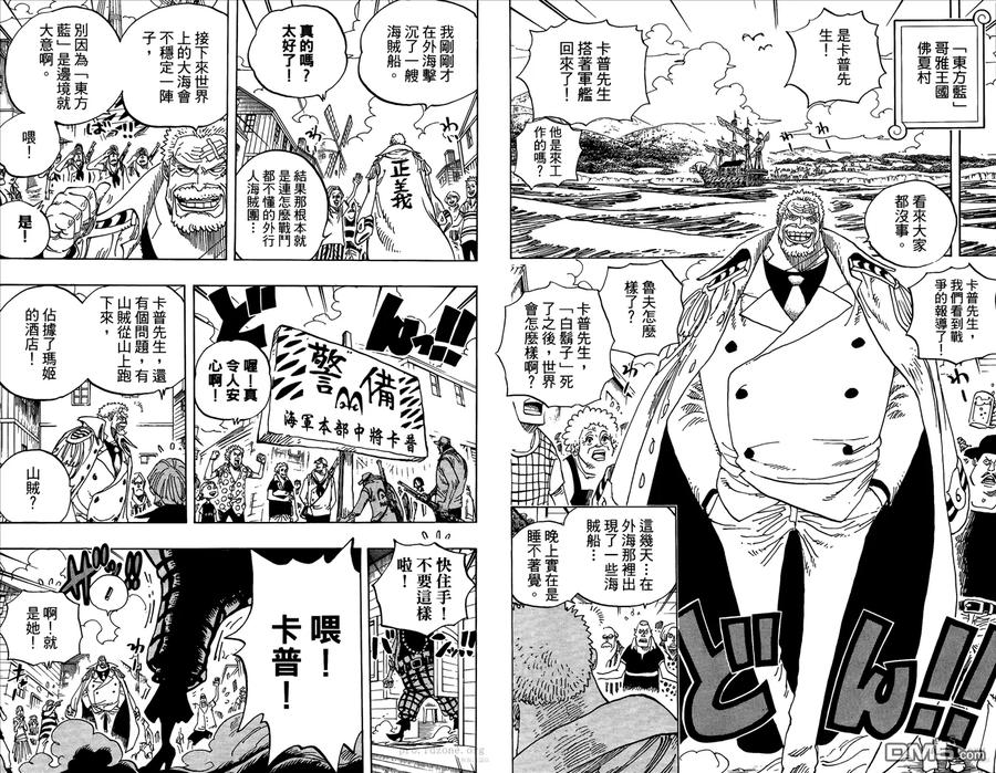海贼王 第60卷 第55页