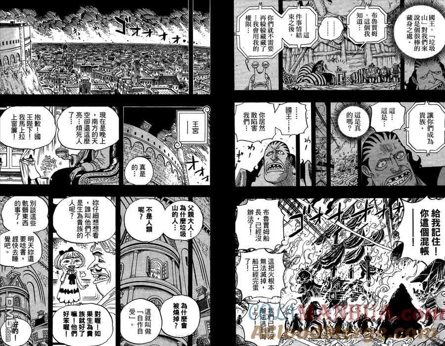 海贼王 第60卷 第25页