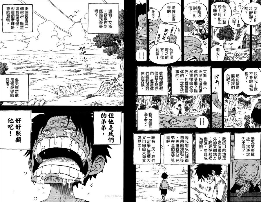 海贼王 第60卷 第43页