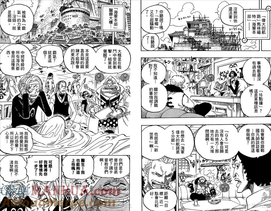 海贼王 第60卷 第97页