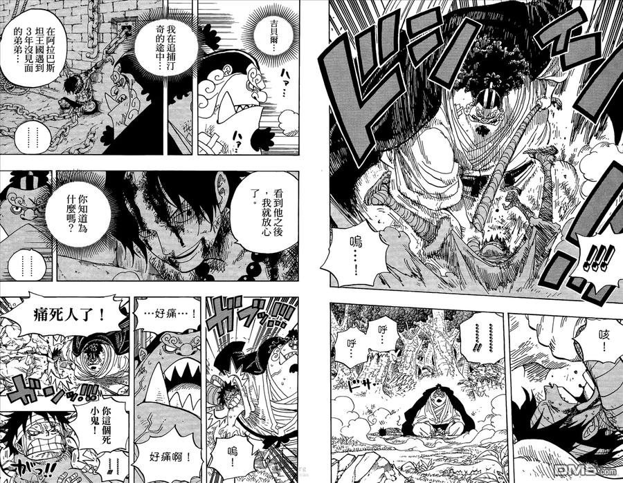 海贼王 第60卷 第60页