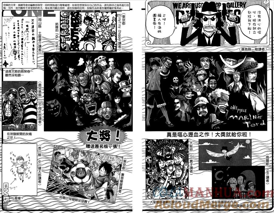 海贼王 第60卷 第105页