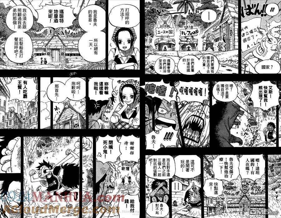 海贼王 第60卷 第49页