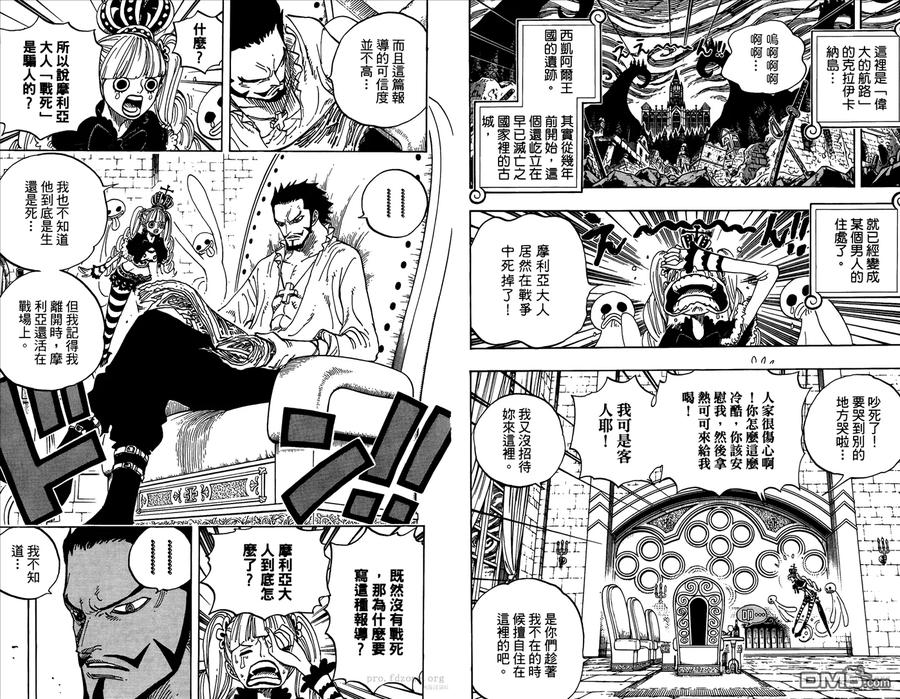 海贼王 第60卷 第75页