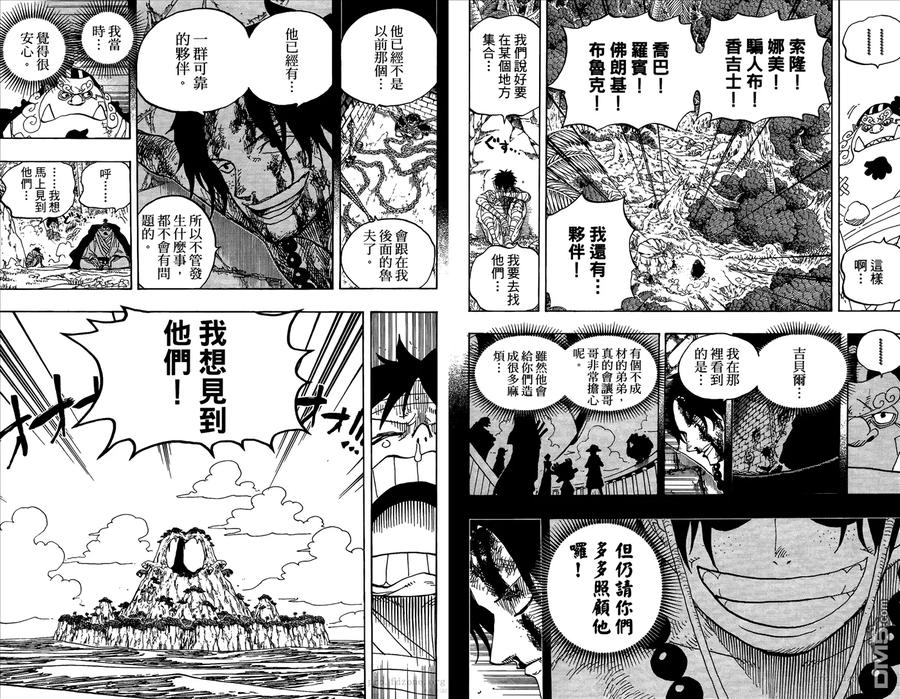 海贼王 第60卷 第63页