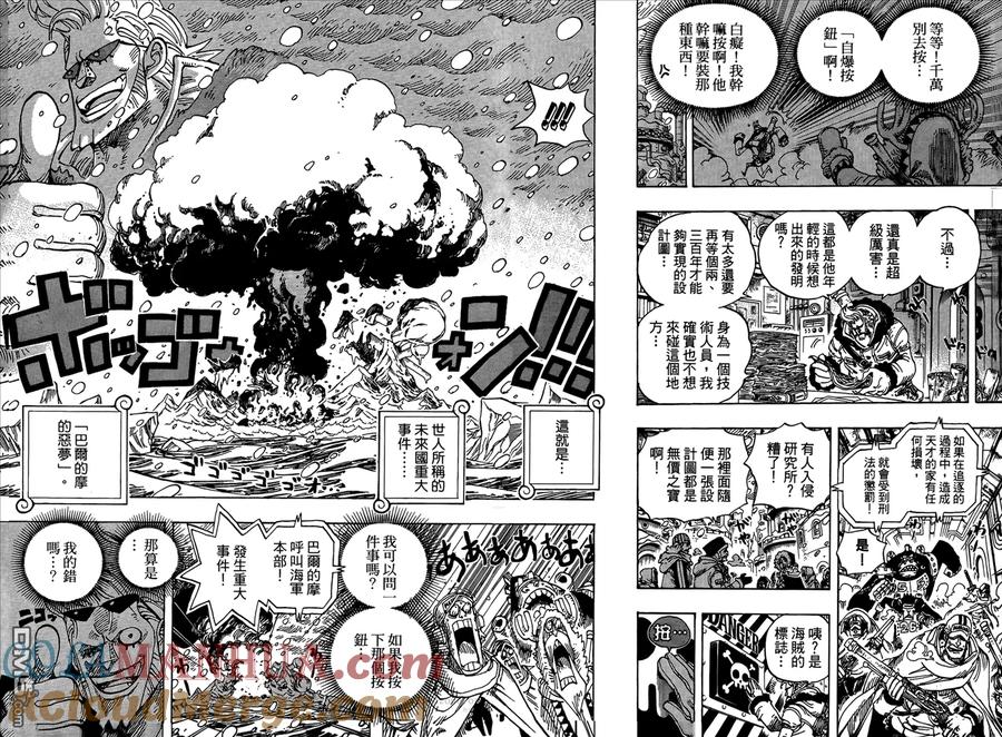 海贼王 第60卷 第81页