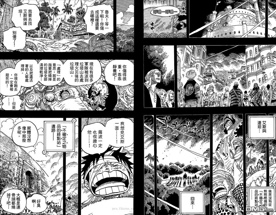 海贼王 第60卷 第32页