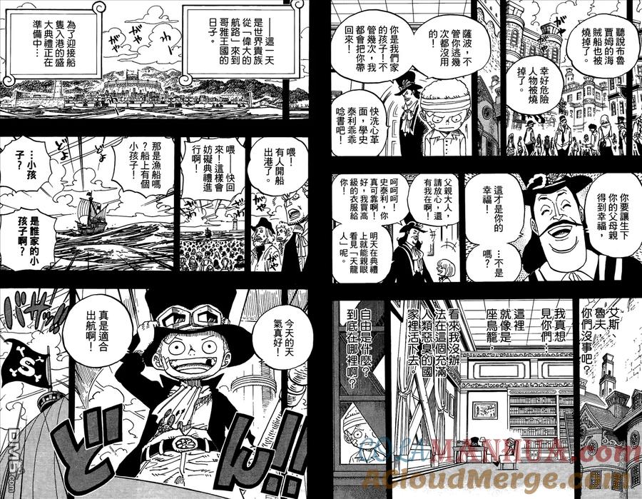 海贼王 第60卷 第33页