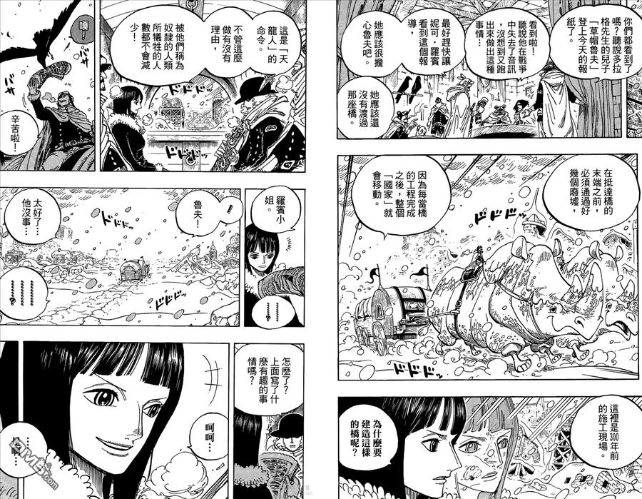 海贼王 第60卷 第86页