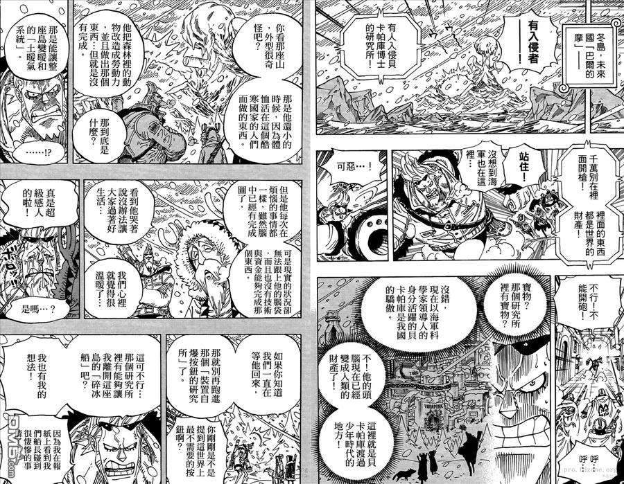 海贼王 第60卷 第80页
