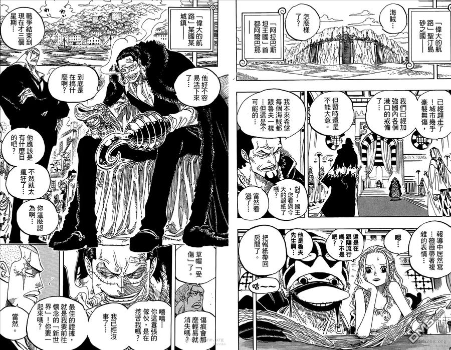海贼王 第60卷 第92页