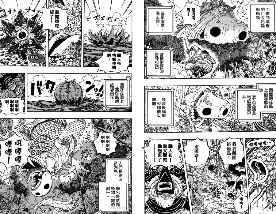 海贼王 第60卷 第71页