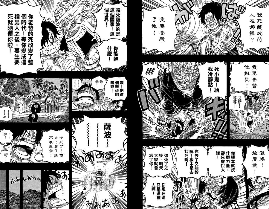 海贼王 第60卷 第42页