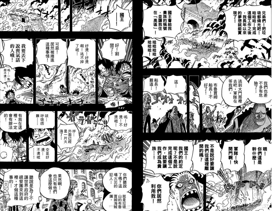 海贼王 第60卷 第22页
