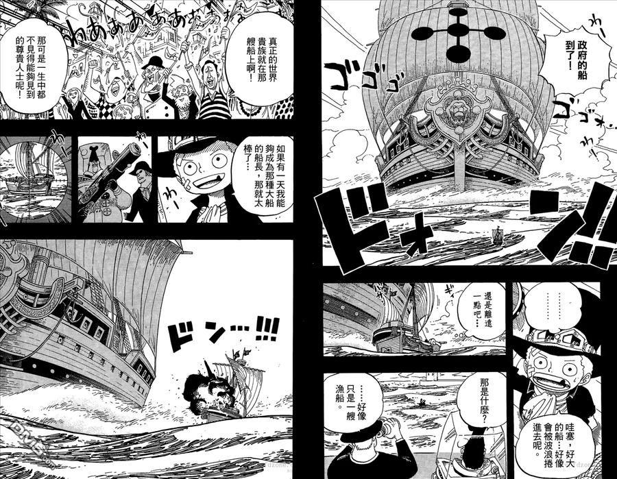 海贼王 第60卷 第36页