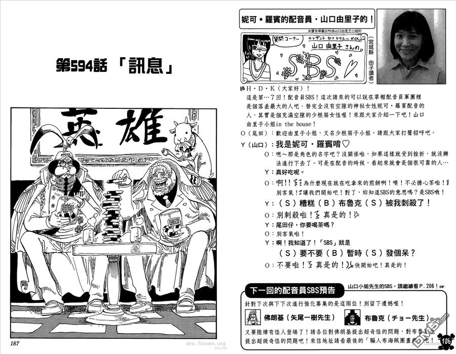 海贼王 第60卷 第94页