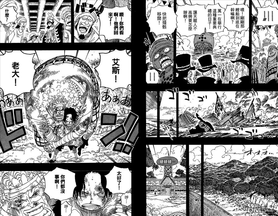 海贼王 第60卷 第38页