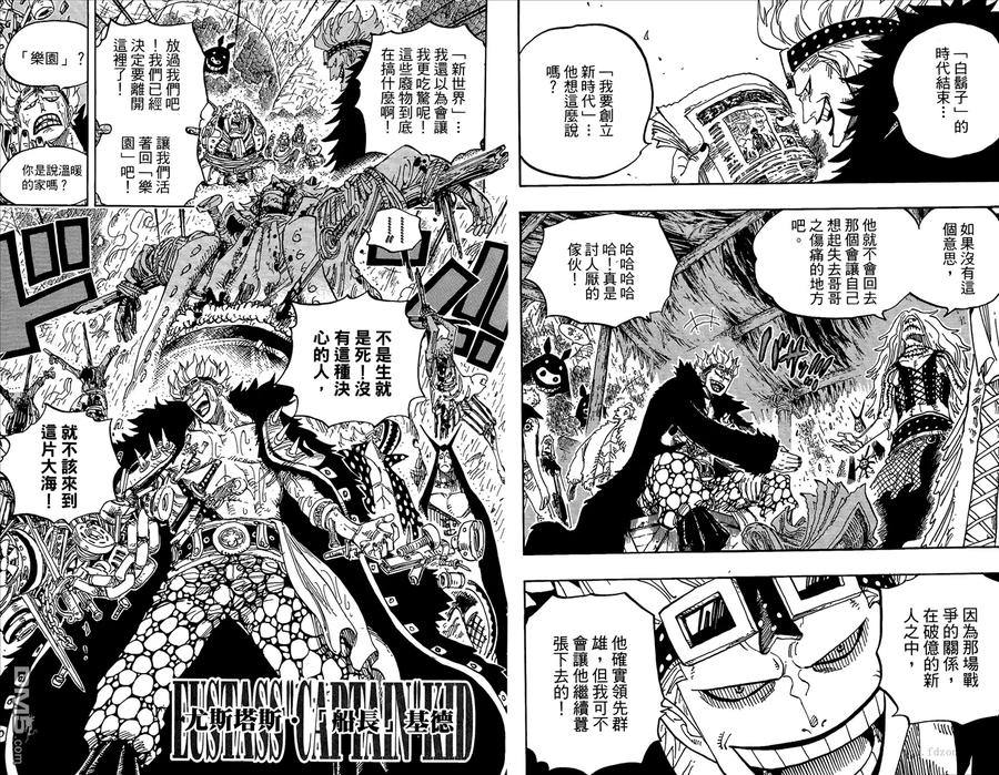 海贼王 第60卷 第100页