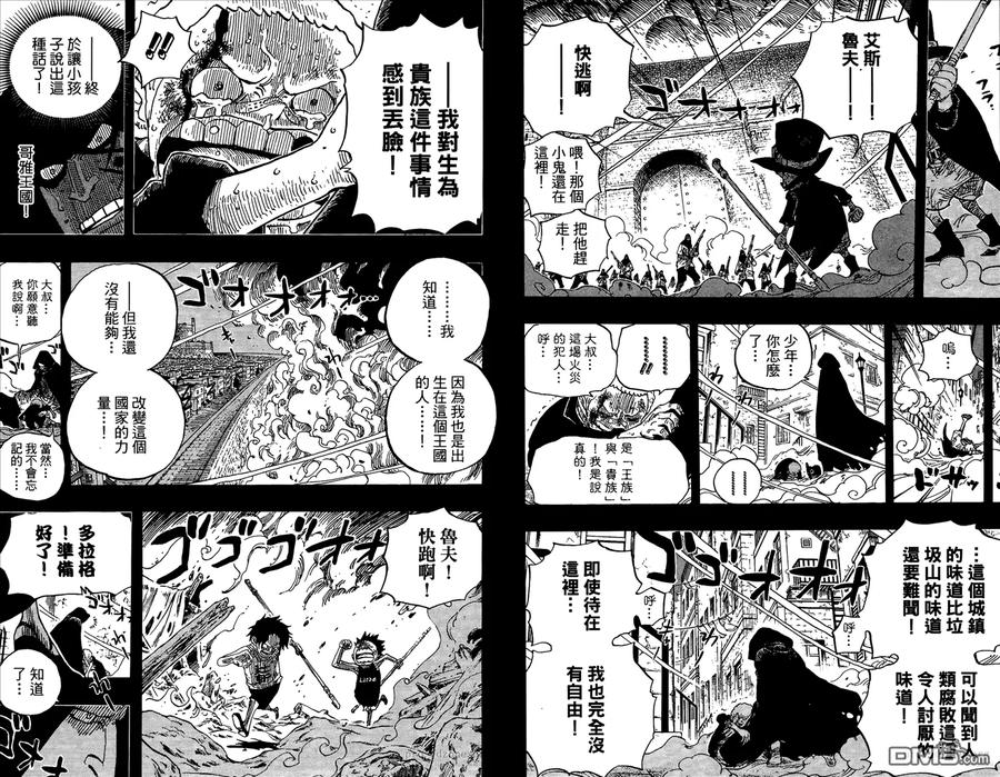海贼王 第60卷 第23页