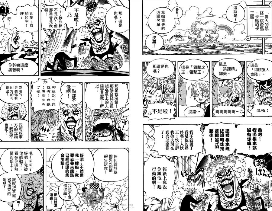 海贼王 第60卷 第87页