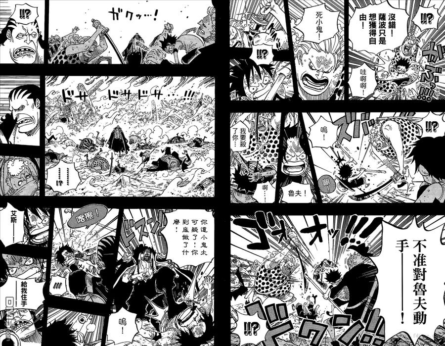 海贼王 第60卷 第28页