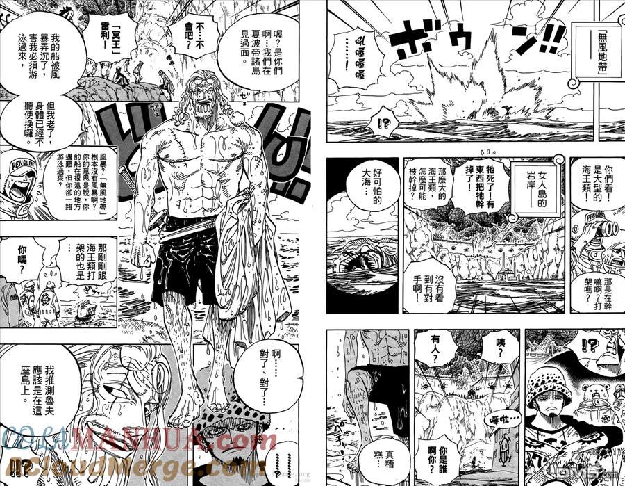 海贼王 第60卷 第65页