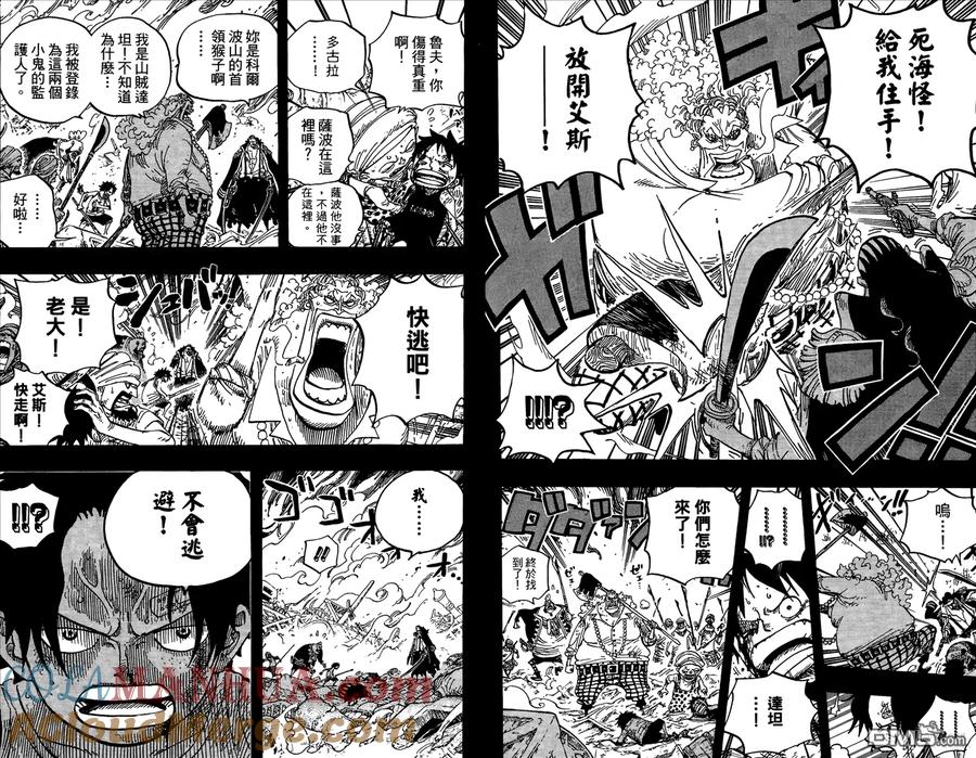 海贼王 第60卷 第29页