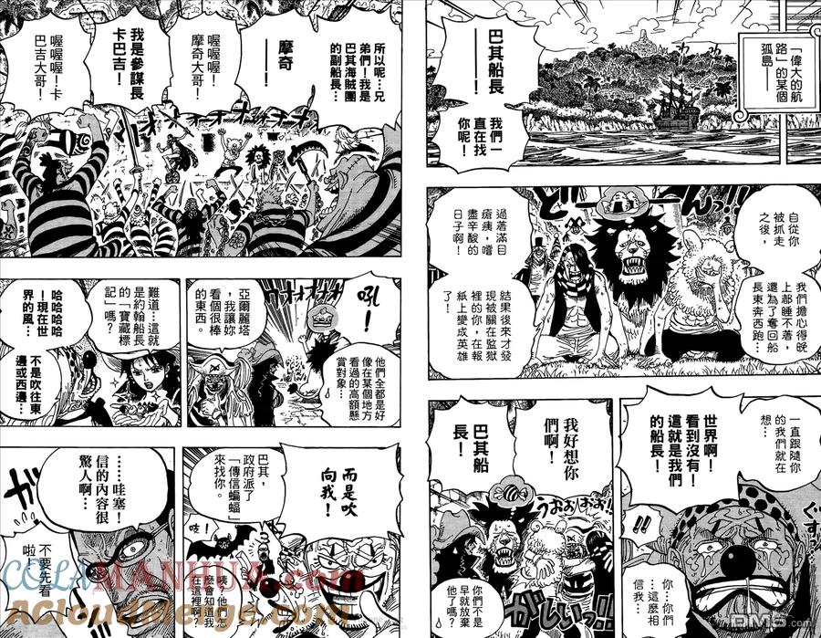 海贼王 第60卷 第93页