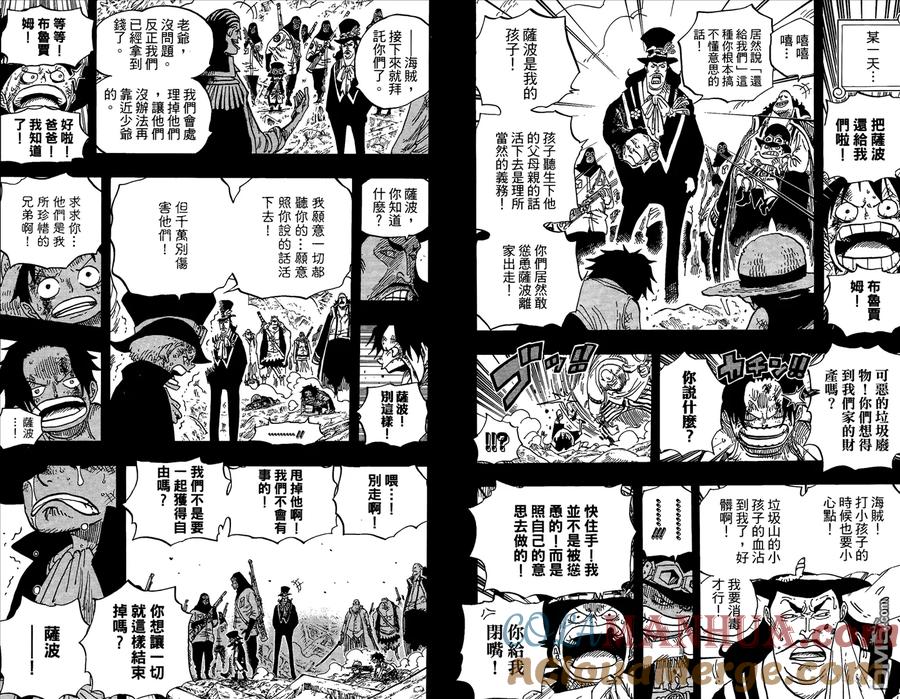 海贼王 第60卷 第13页