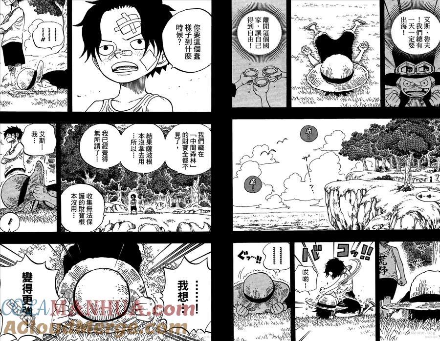 海贼王 第60卷 第45页