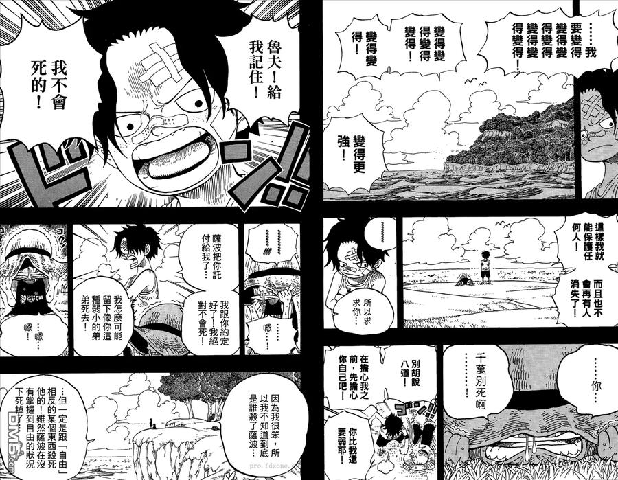 海贼王 第60卷 第46页