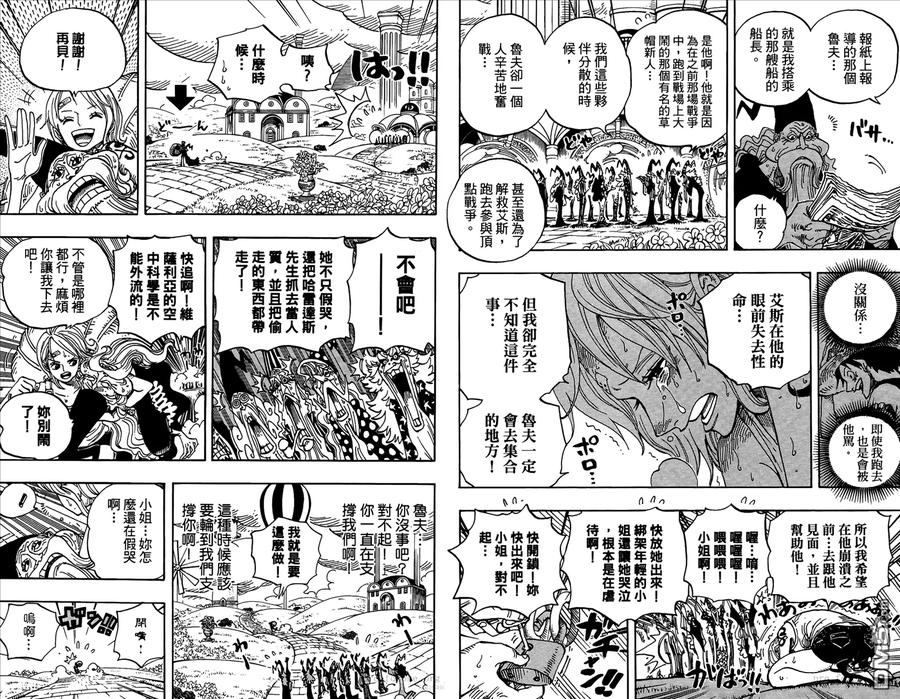 海贼王 第60卷 第79页