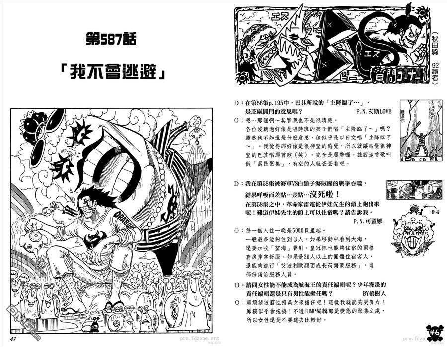 海贼王 第60卷 第24页